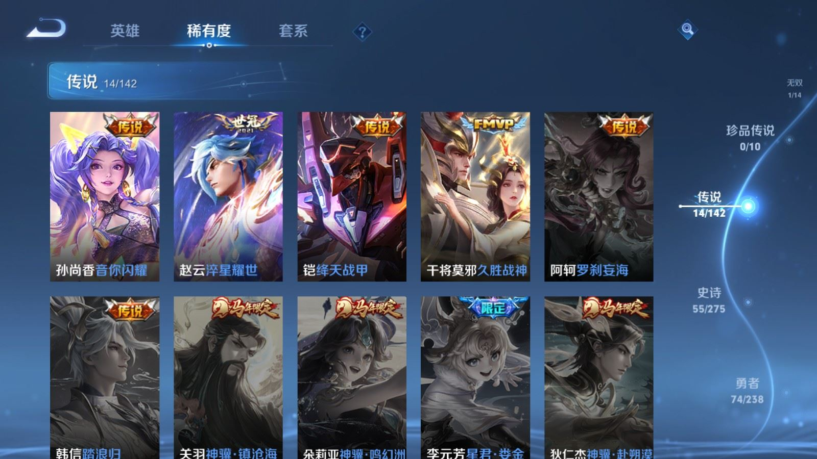 WZQM4344349王者荣耀账号详情图7