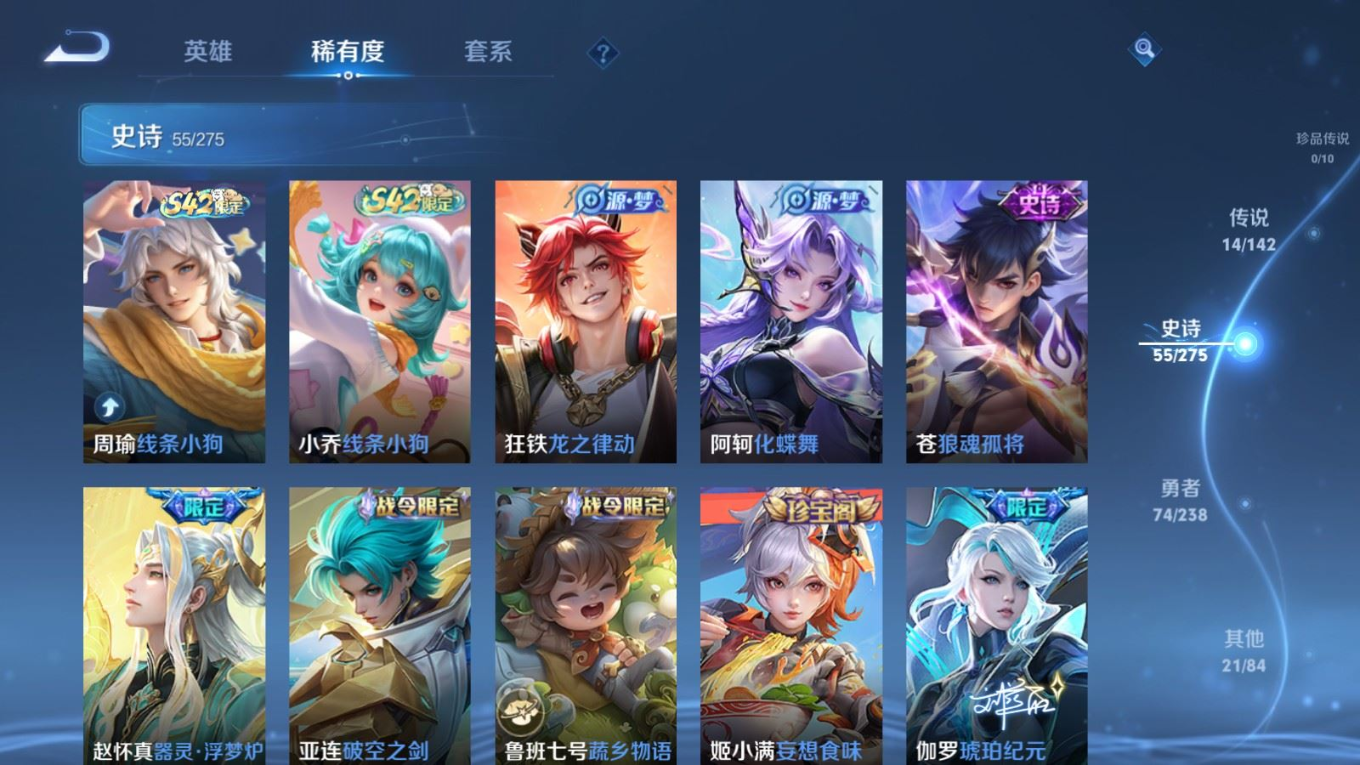 WZQM4344349王者荣耀账号详情图18
