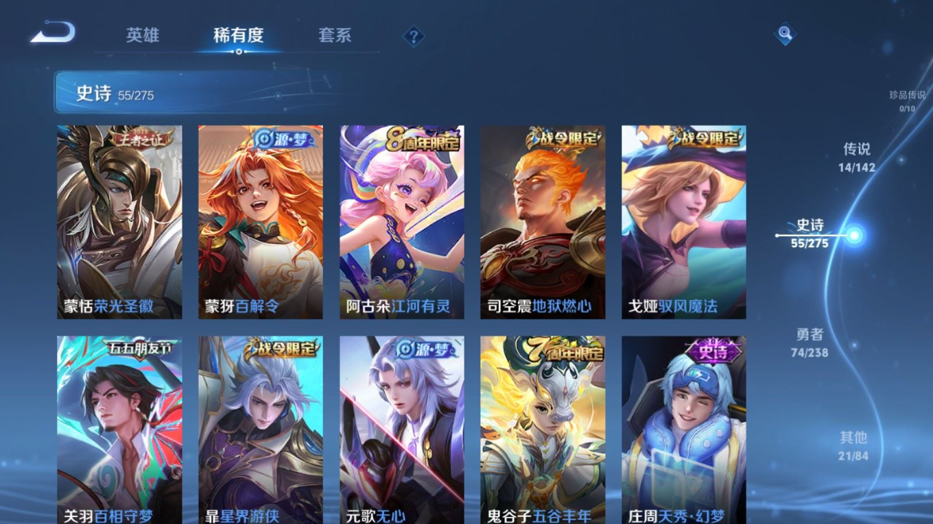 WZQM4344349王者荣耀账号详情图13