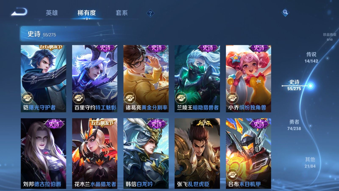 WZQM4344349王者荣耀账号详情图17