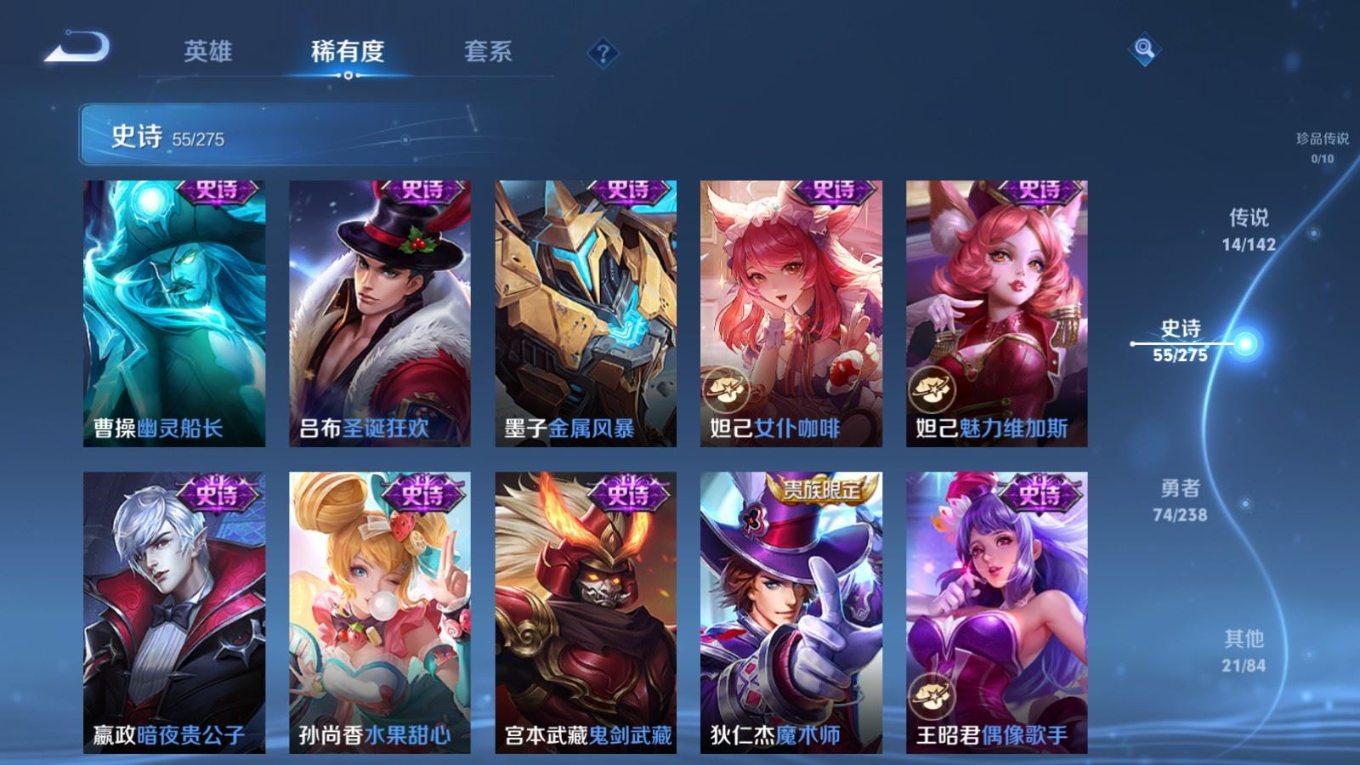 WZQM4344349王者荣耀账号详情图14