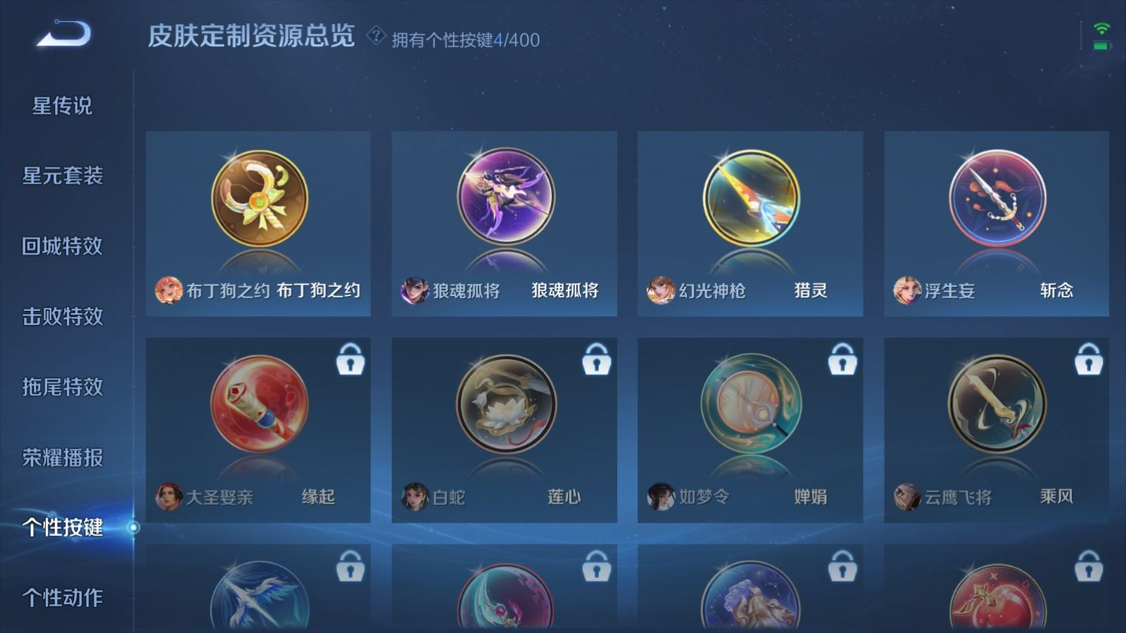 WZQM4344349王者荣耀账号详情图6