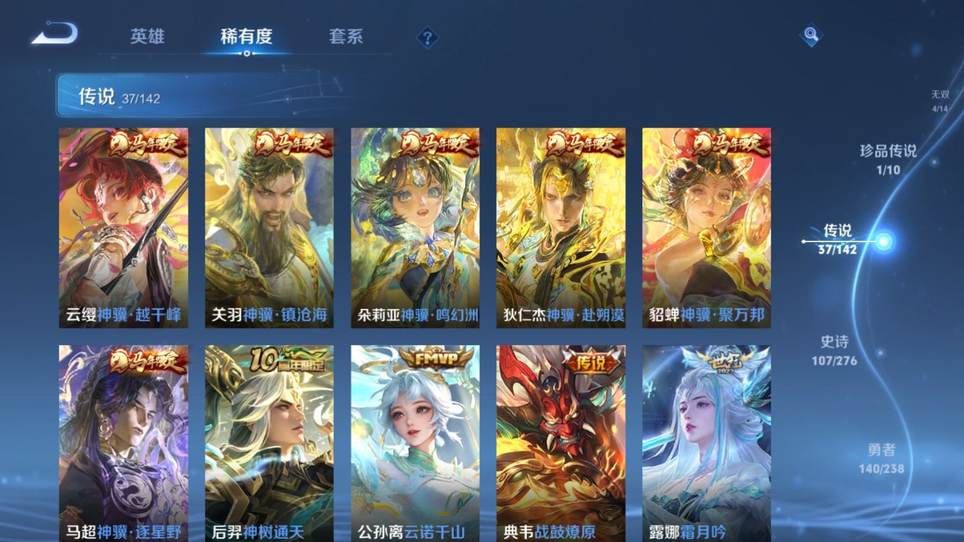 WZQM4344350王者荣耀账号详情图11