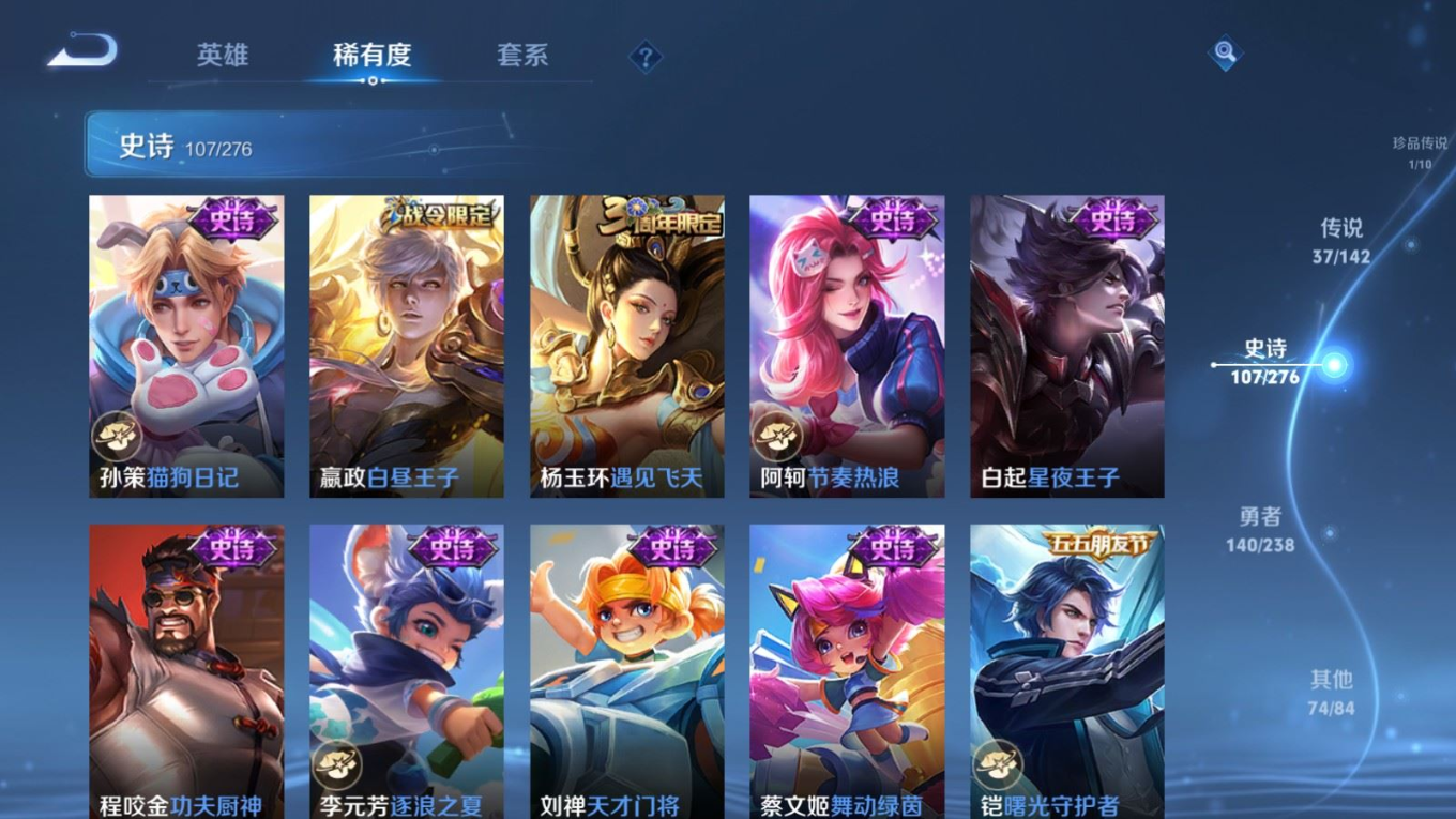 WZQM4344350王者荣耀账号详情图12