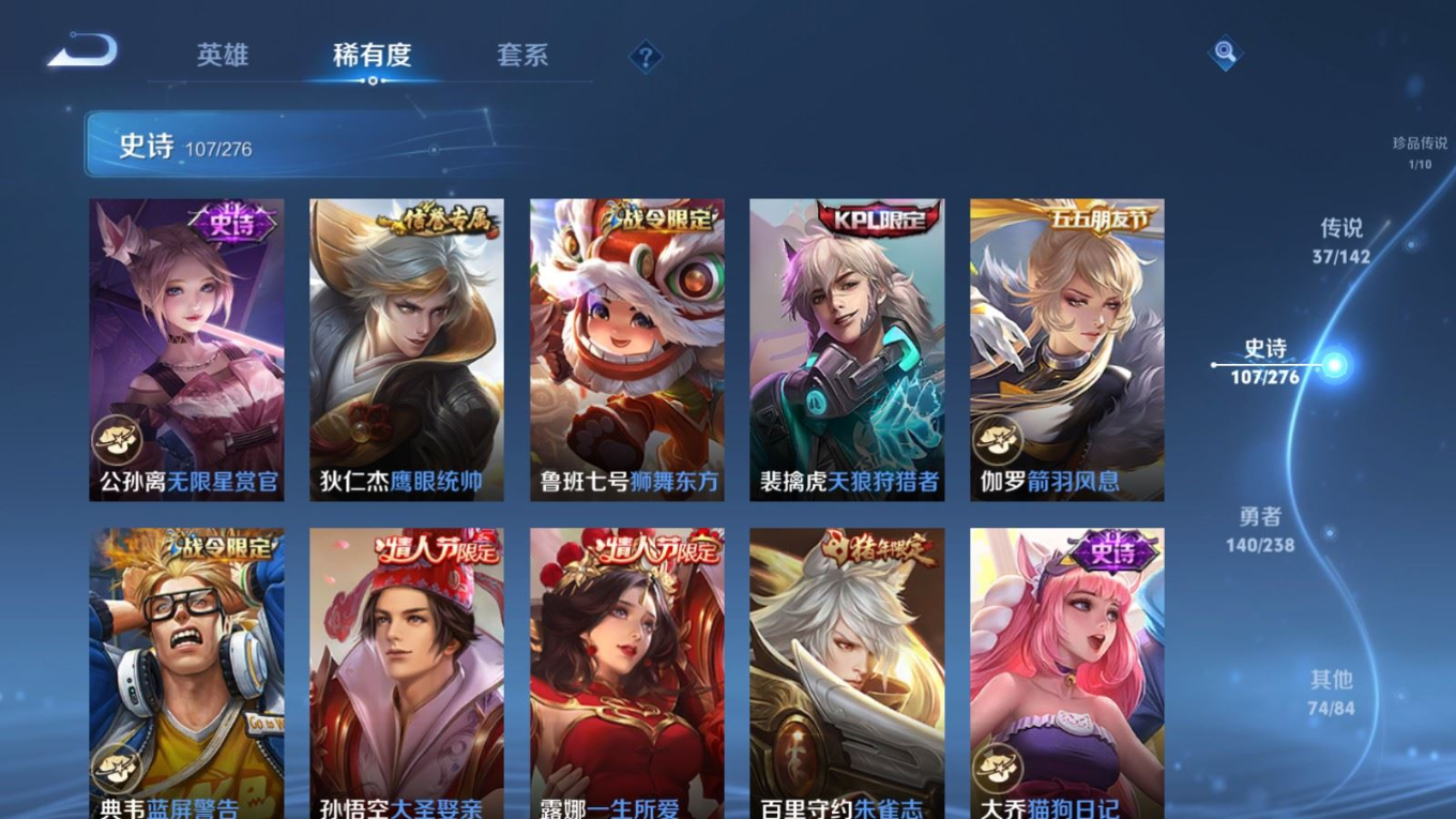 WZQM4344350王者荣耀账号详情图7