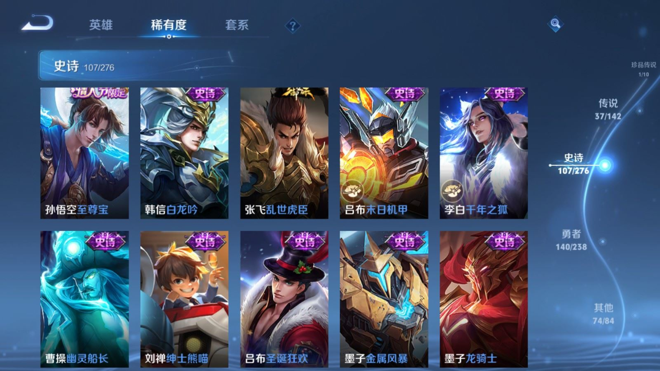 WZQM4344350王者荣耀账号详情图9