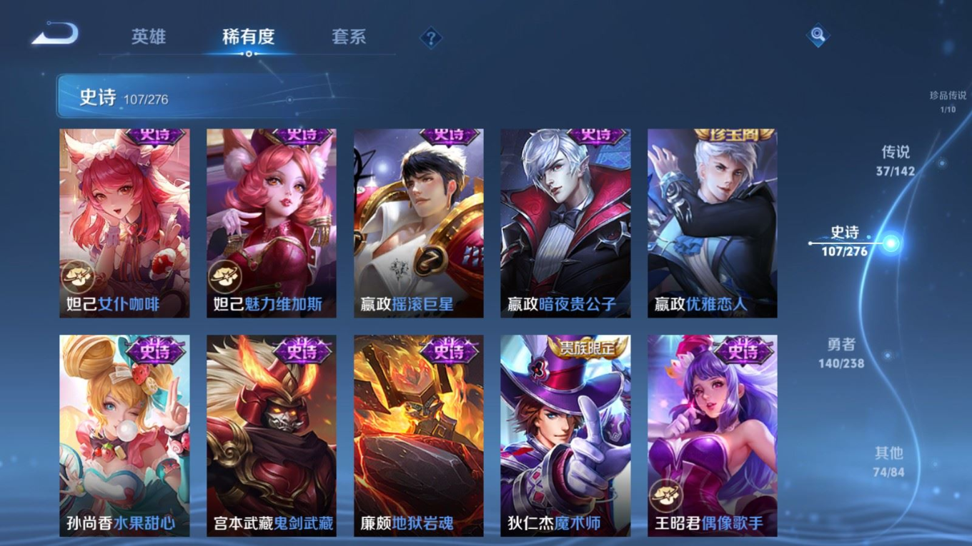WZQM4344350王者荣耀账号详情图10