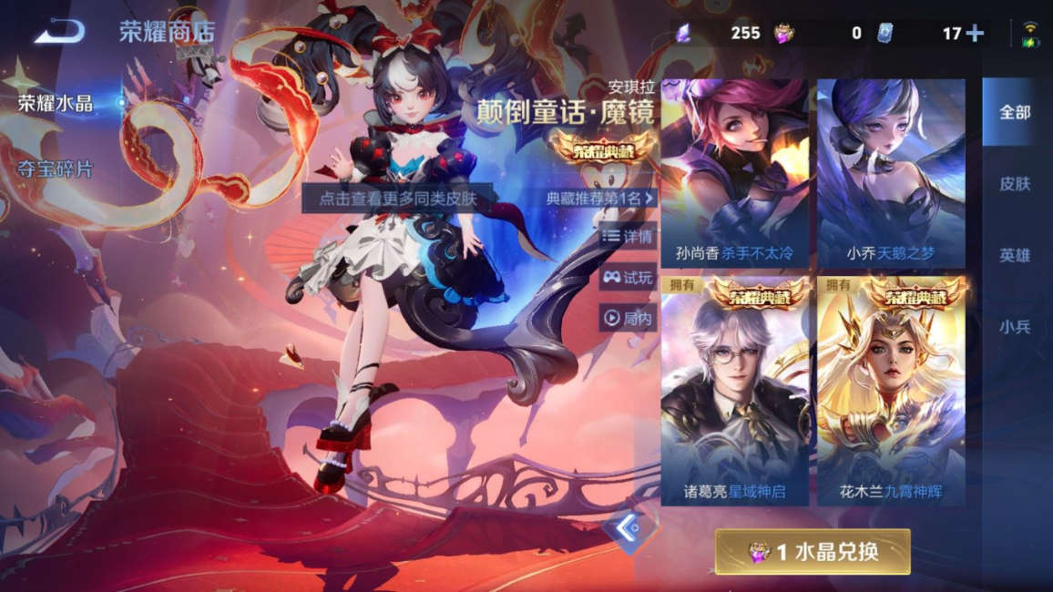 WZQM4344350王者荣耀账号详情图6