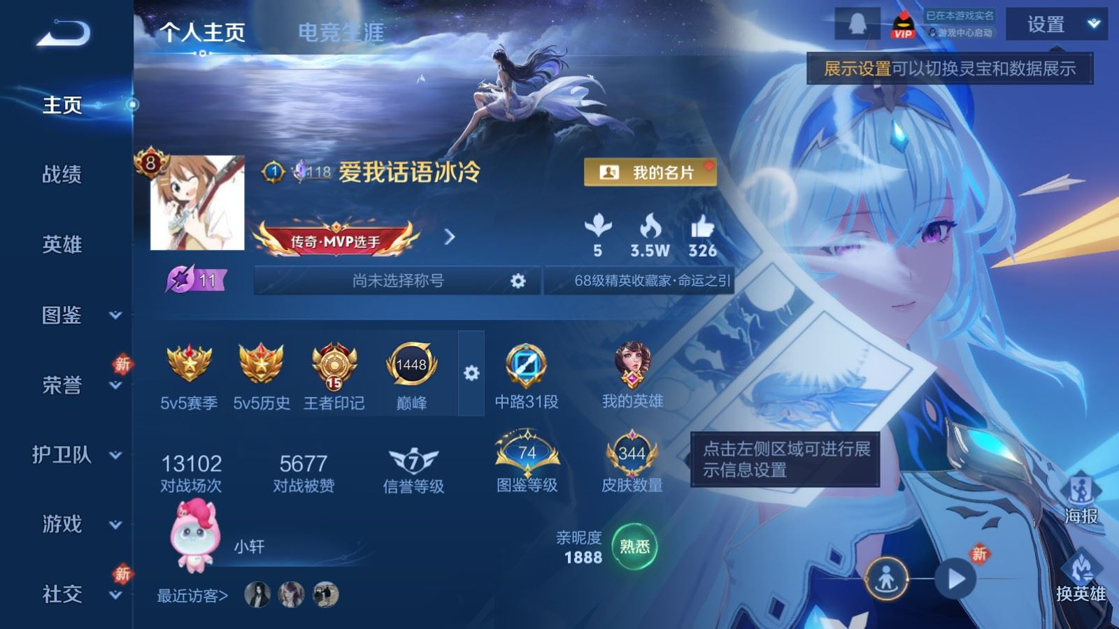 WZCMW4373364王者荣耀账号详情图7