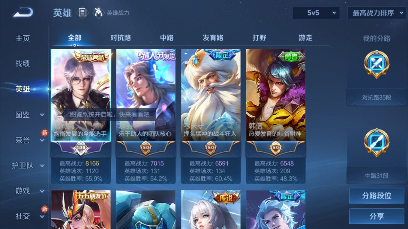WZCMW4373364王者荣耀账号详情图11