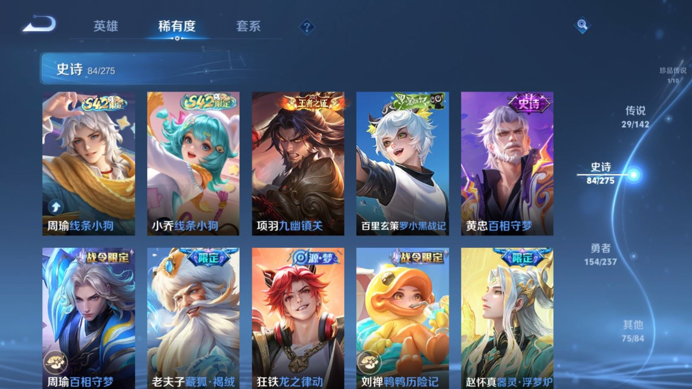 WZCMW4373364王者荣耀账号详情图5