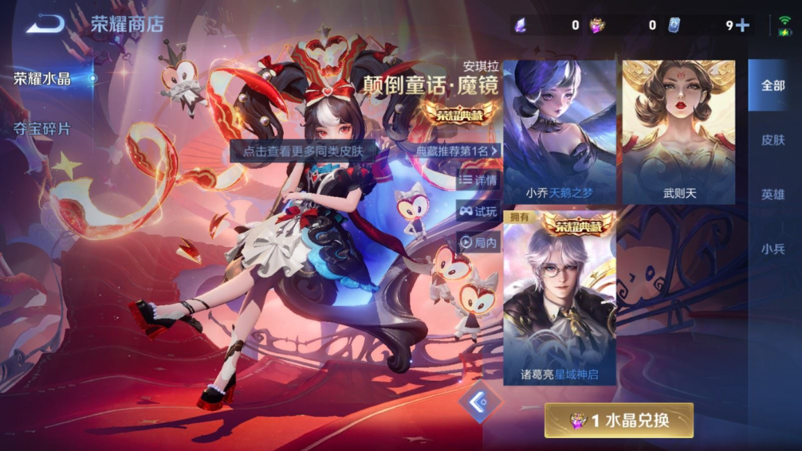 WZCMW4373364王者荣耀账号详情图23