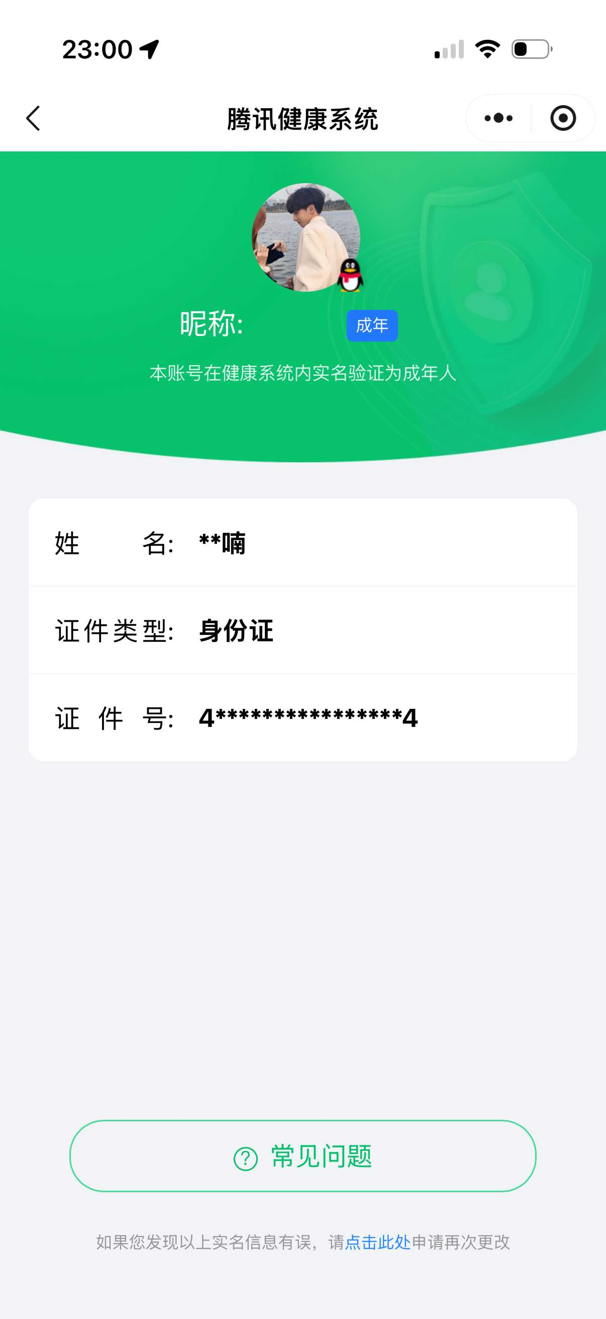 WZQM4360524王者荣耀账号详情图3