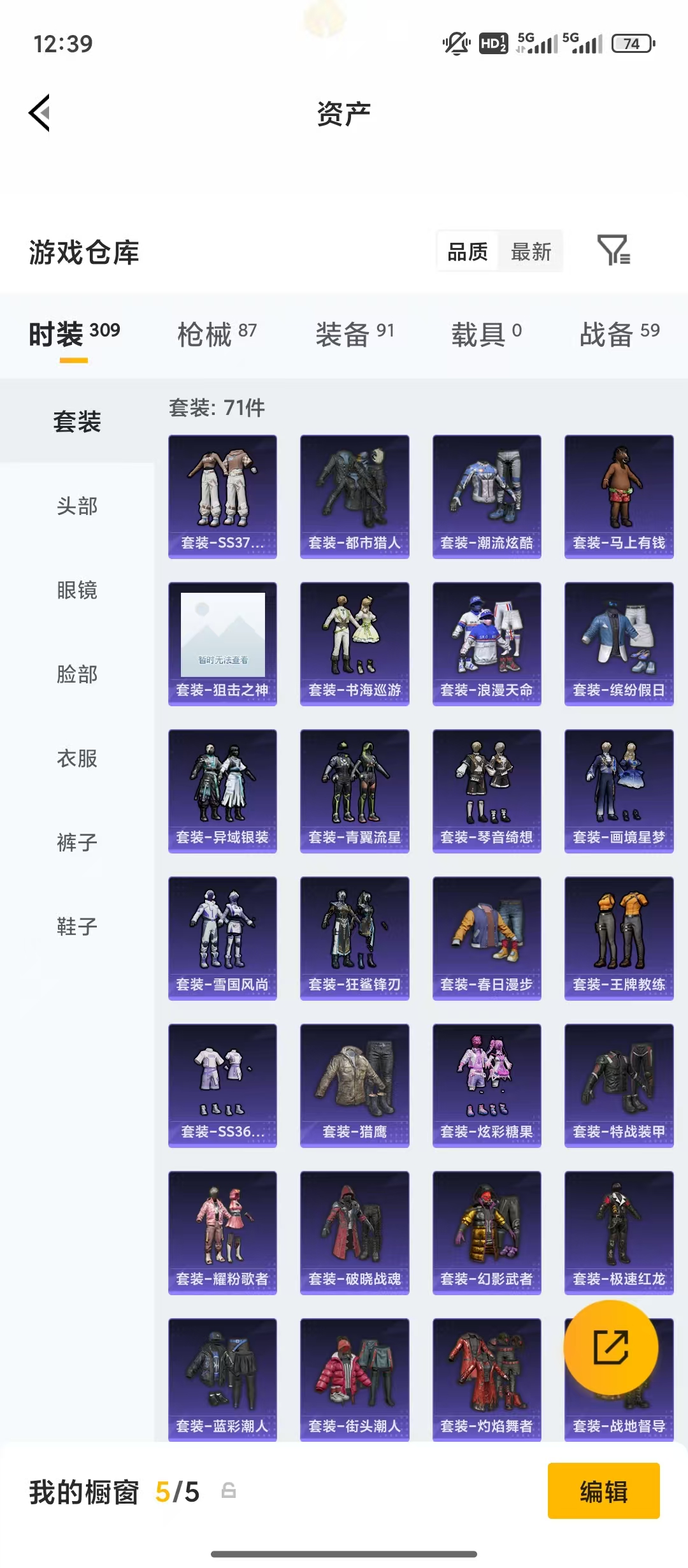 HPCMW4220467和平精英账号详情图7 HPCMW4220467和平精英账号详情图7