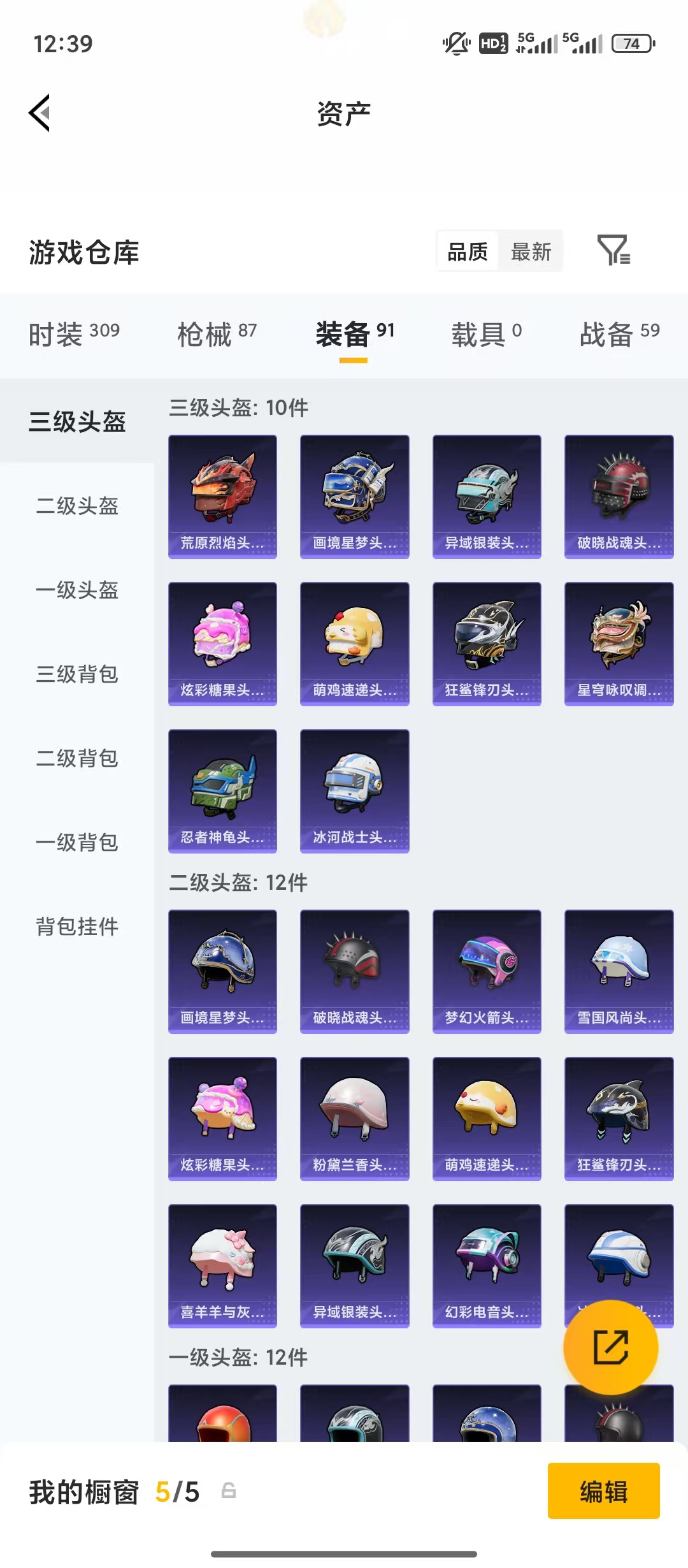 HPCMW4220467和平精英账号详情图6 HPCMW4220467和平精英账号详情图6