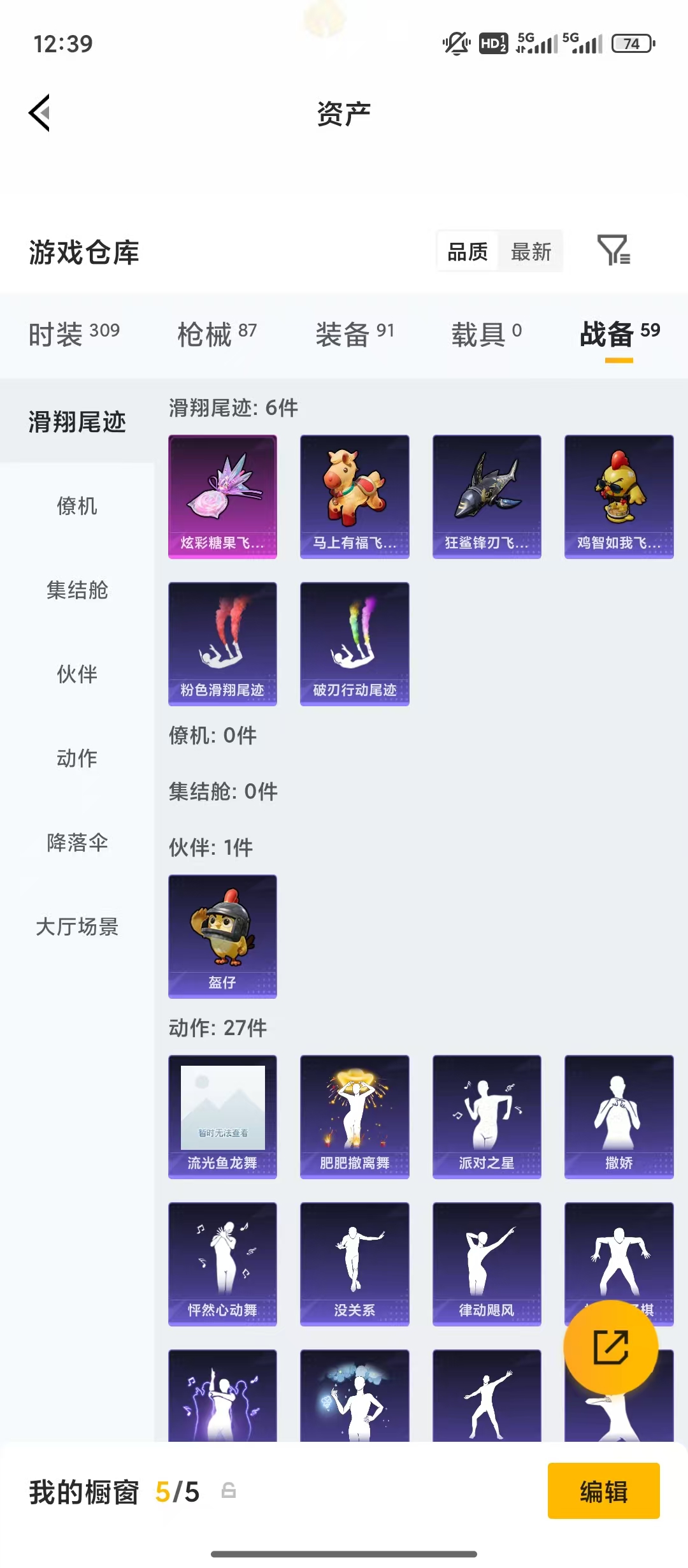 HPCMW4220467和平精英账号详情图3 HPCMW4220467和平精英账号详情图3
