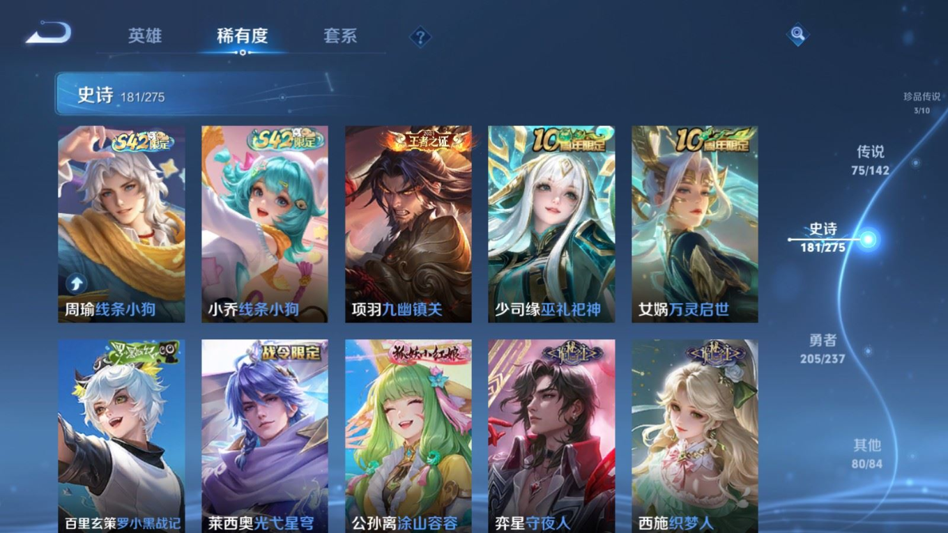 WZQM4345089王者荣耀账号详情图16