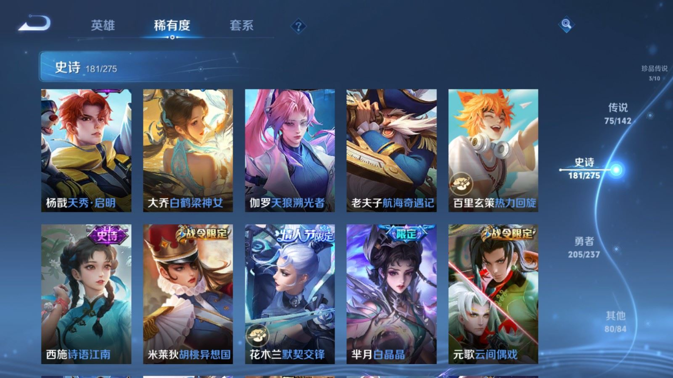 WZQM4345089王者荣耀账号详情图27