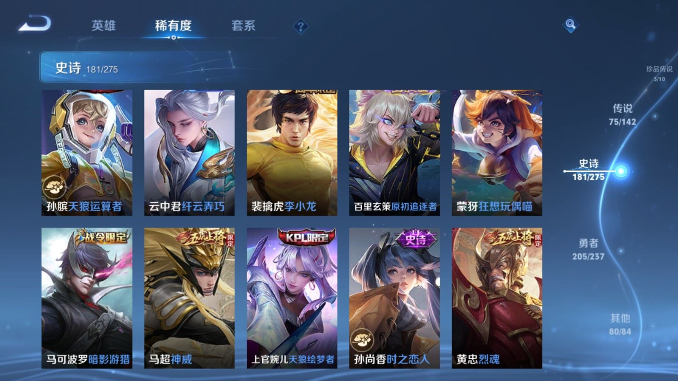 WZQM4345089王者荣耀账号详情图28