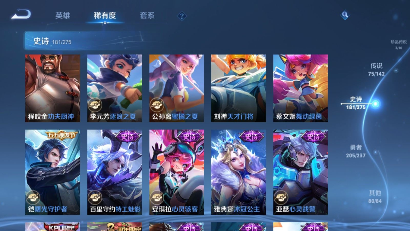 WZQM4345089王者荣耀账号详情图5
