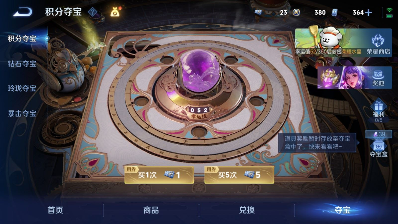 WZQM4345089王者荣耀账号详情图43