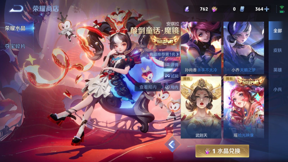 WZQM4345089王者荣耀账号详情图41