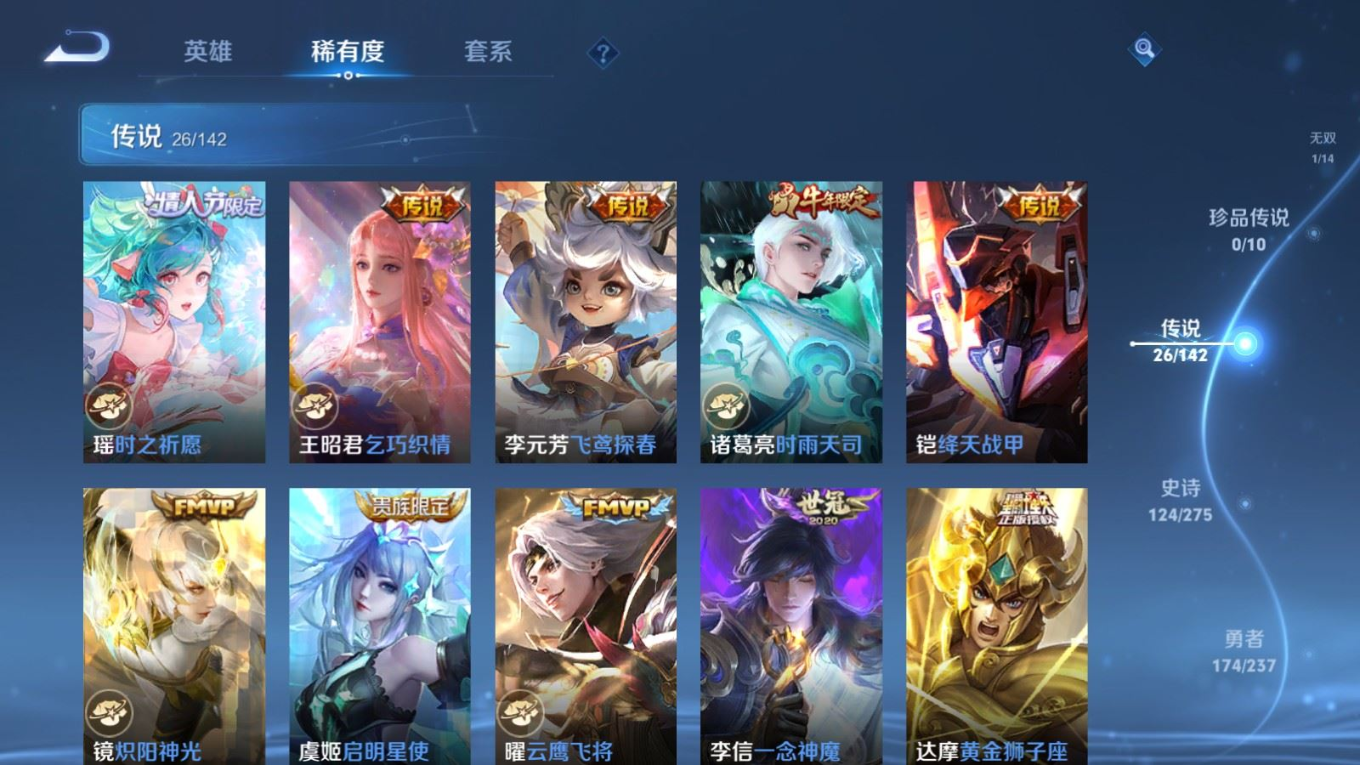 WZQM4345110王者荣耀账号详情图22