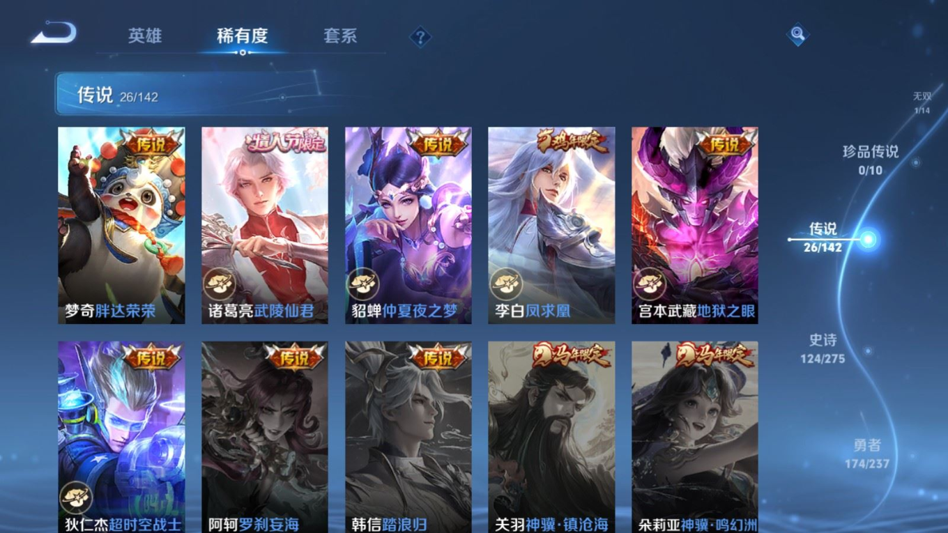 WZQM4345110王者荣耀账号详情图27
