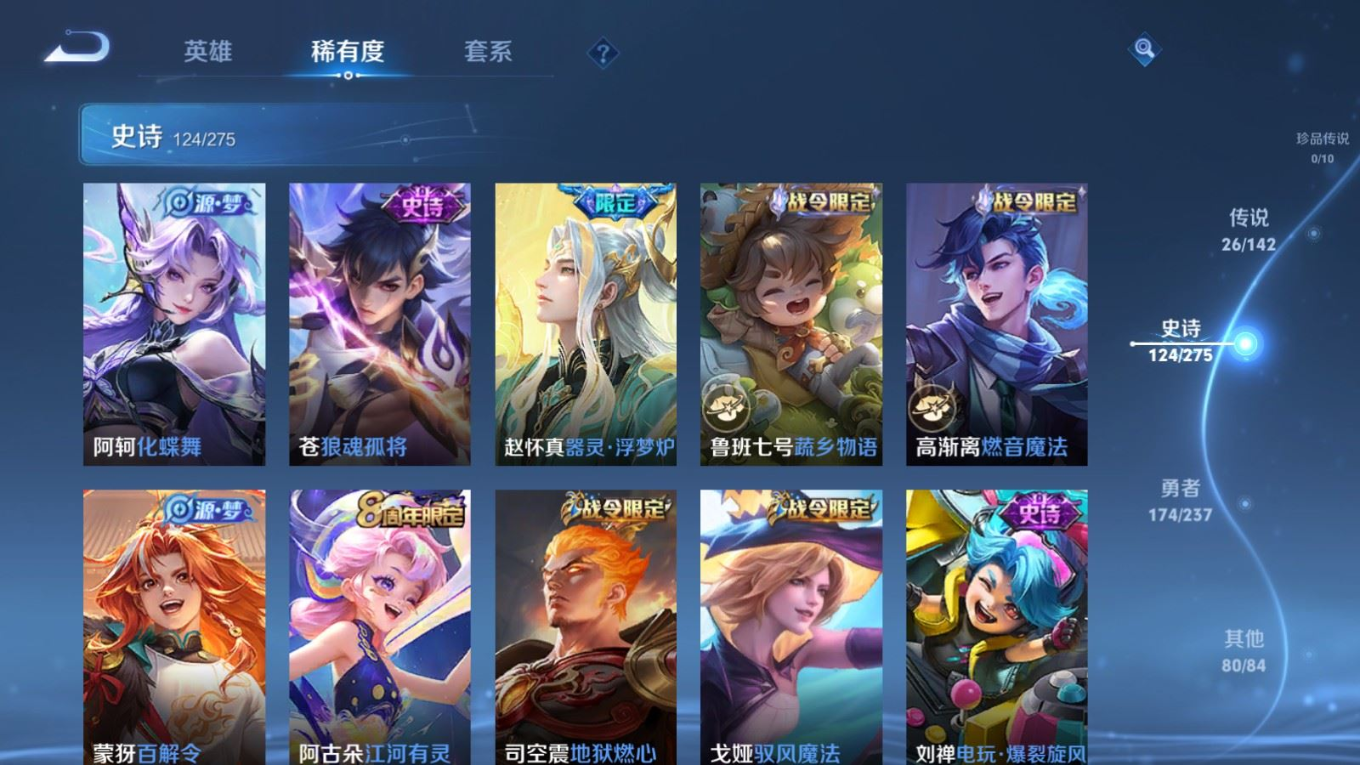 WZQM4345110王者荣耀账号详情图14
