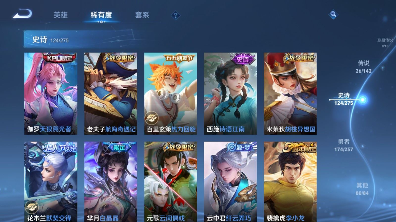 WZQM4345110王者荣耀账号详情图23