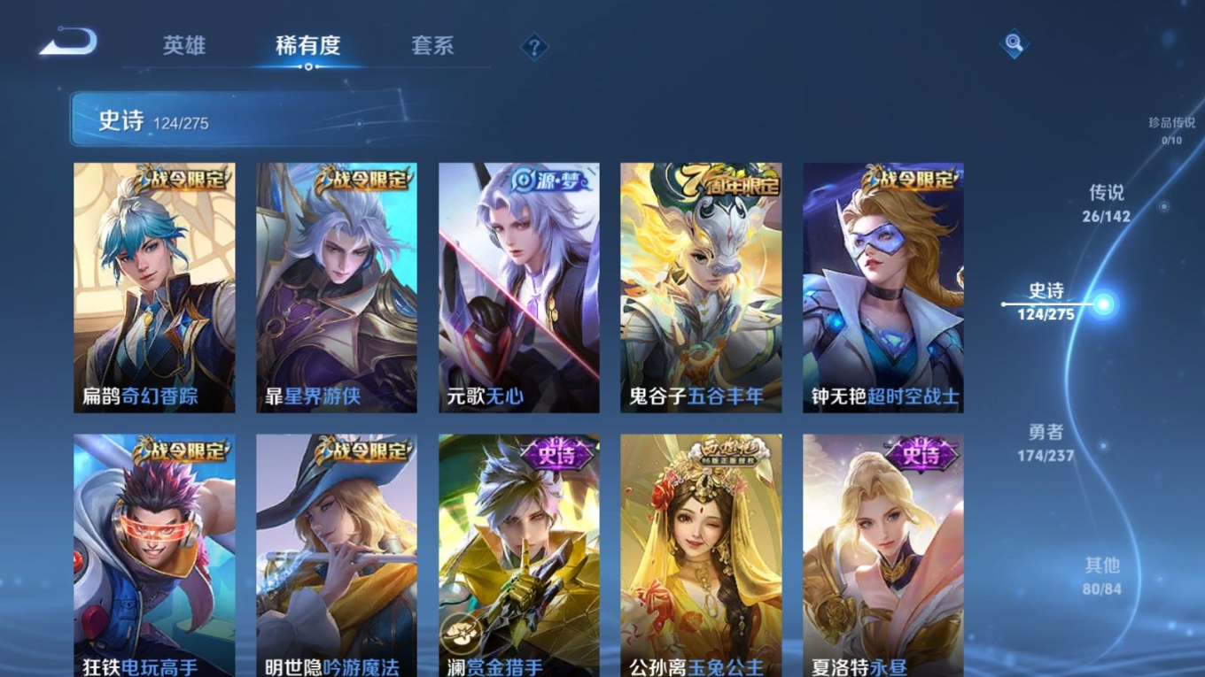 WZQM4345110王者荣耀账号详情图21