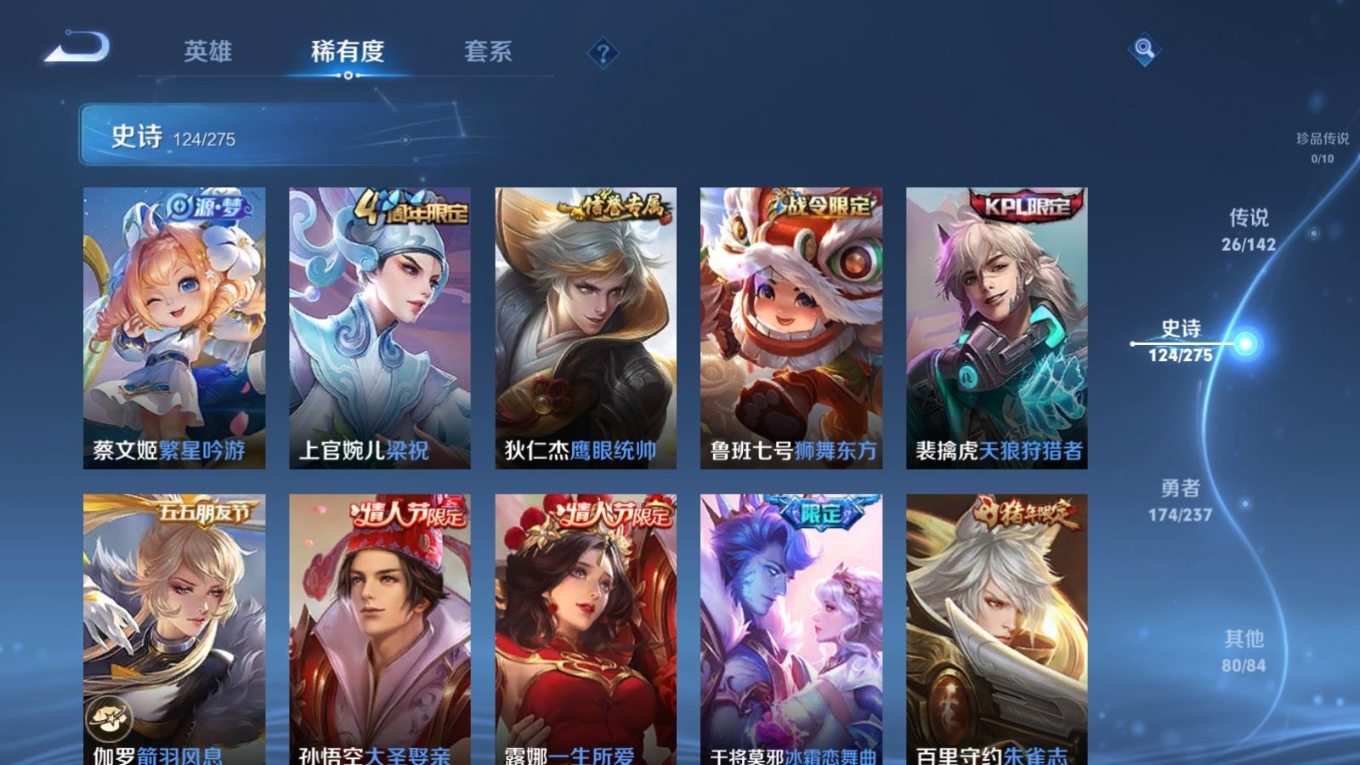 WZQM4345110王者荣耀账号详情图4