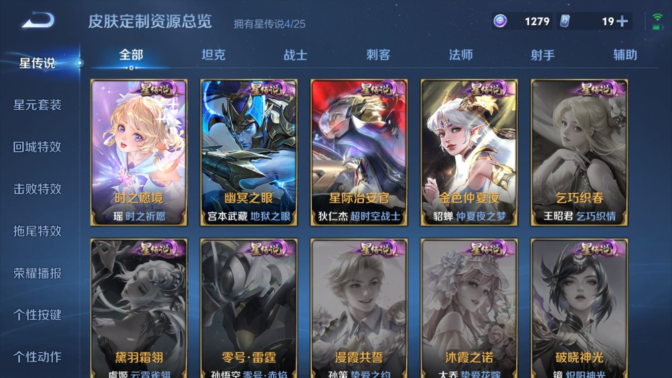 WZQM4345110王者荣耀账号详情图30