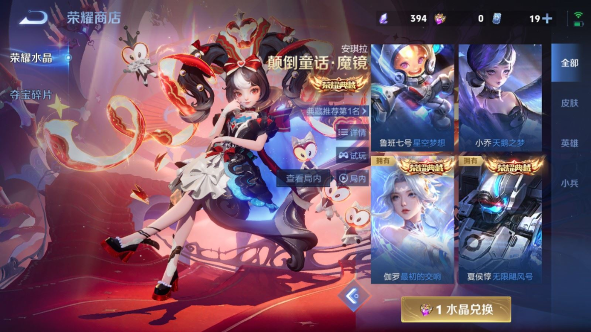 WZQM4345110王者荣耀账号详情图6