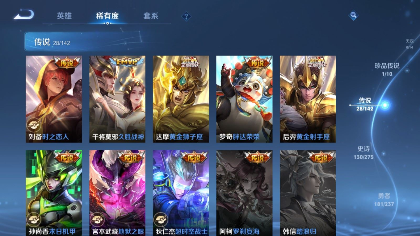 WZQM4345136王者荣耀账号详情图15