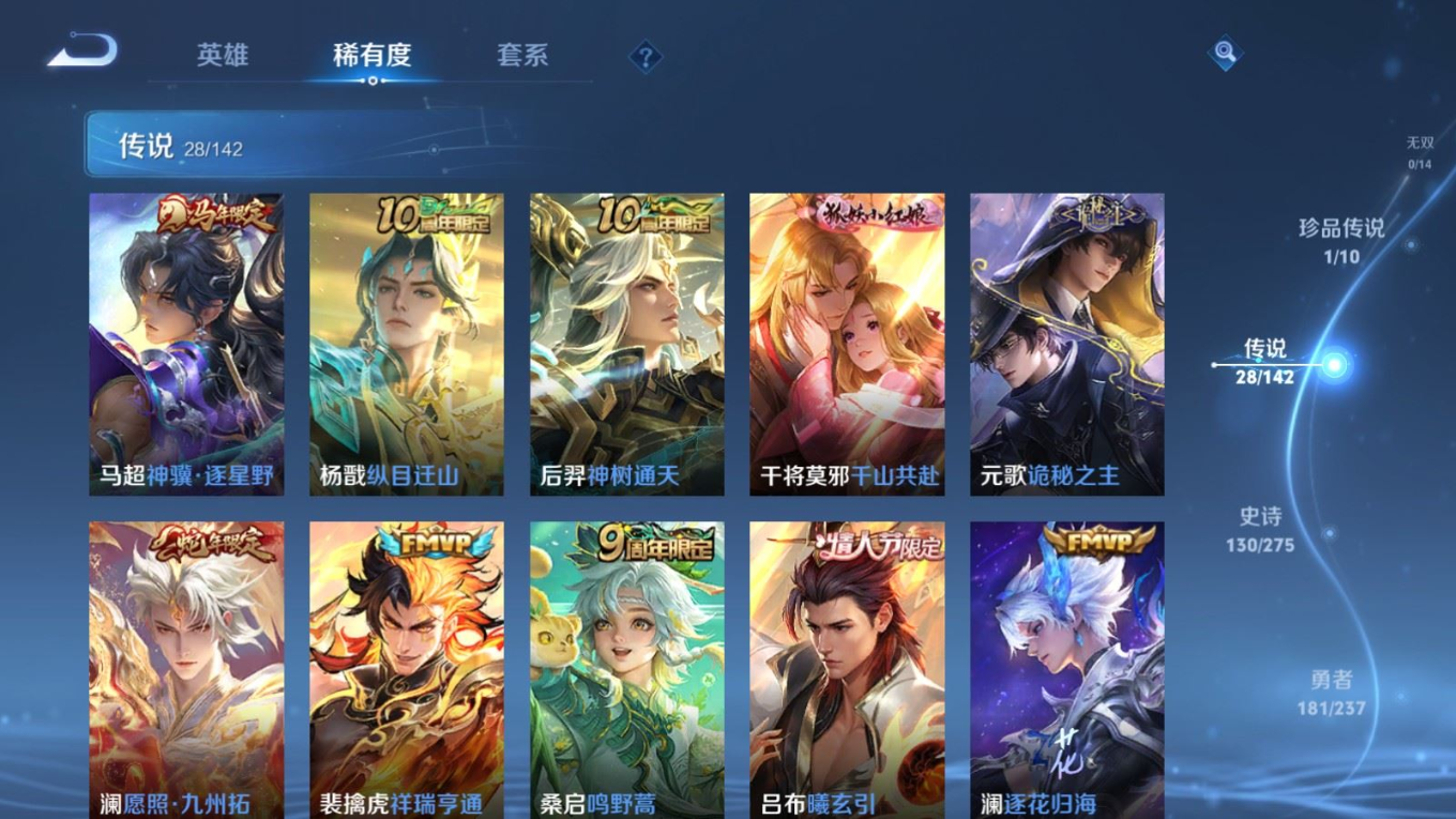 WZQM4345136王者荣耀账号详情图21