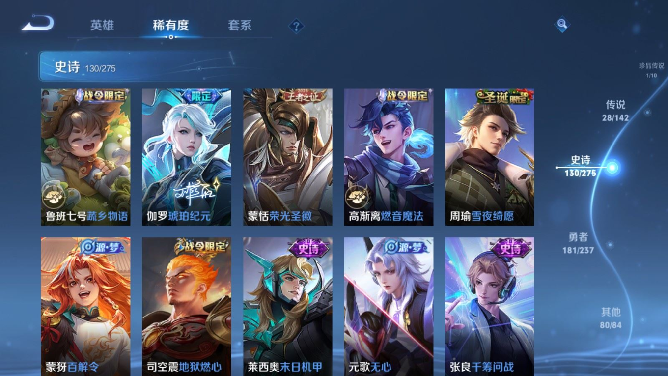WZQM4345136王者荣耀账号详情图17