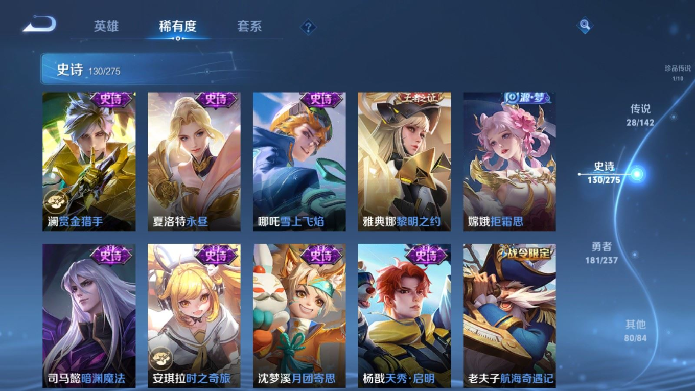 WZQM4345136王者荣耀账号详情图28