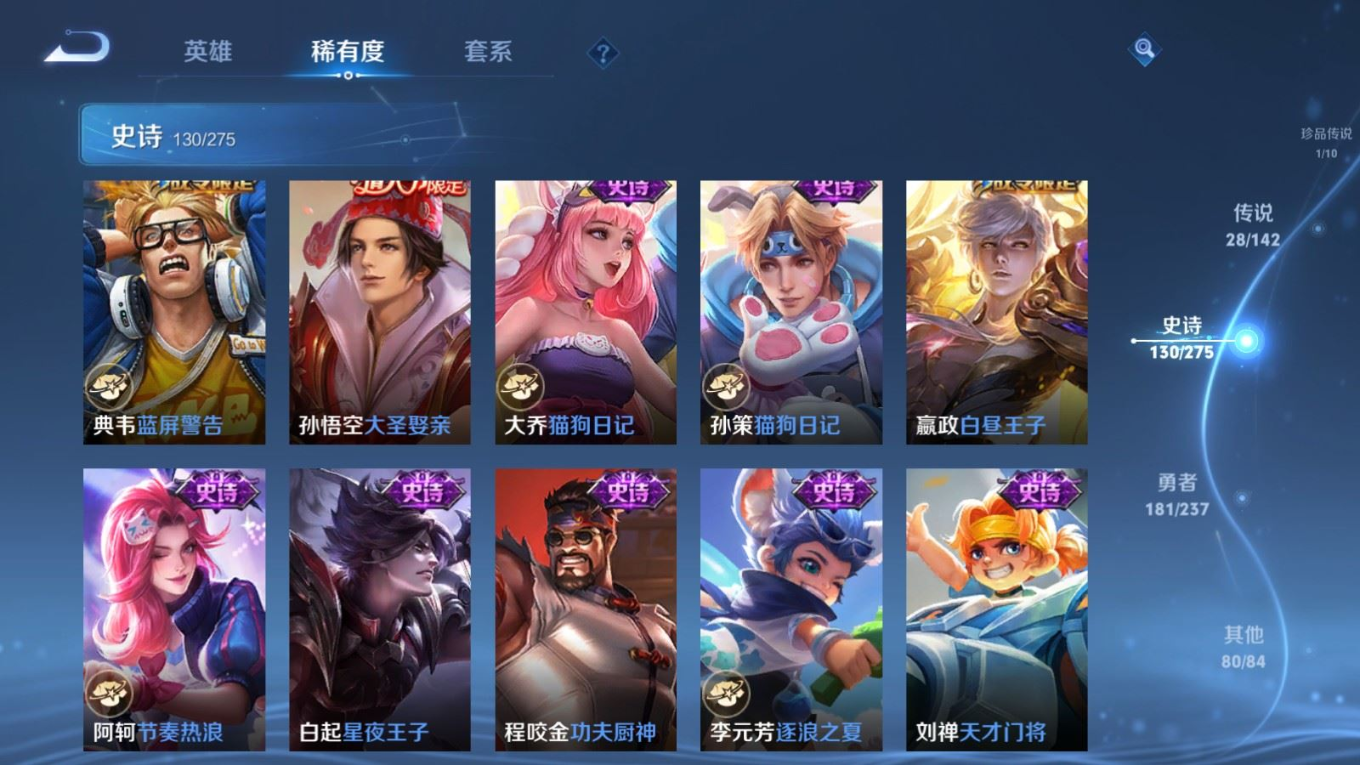 WZQM4345136王者荣耀账号详情图6