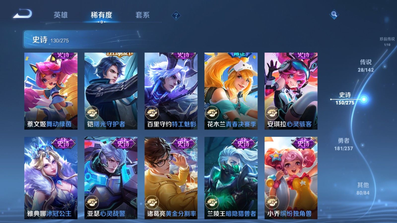 WZQM4345136王者荣耀账号详情图13