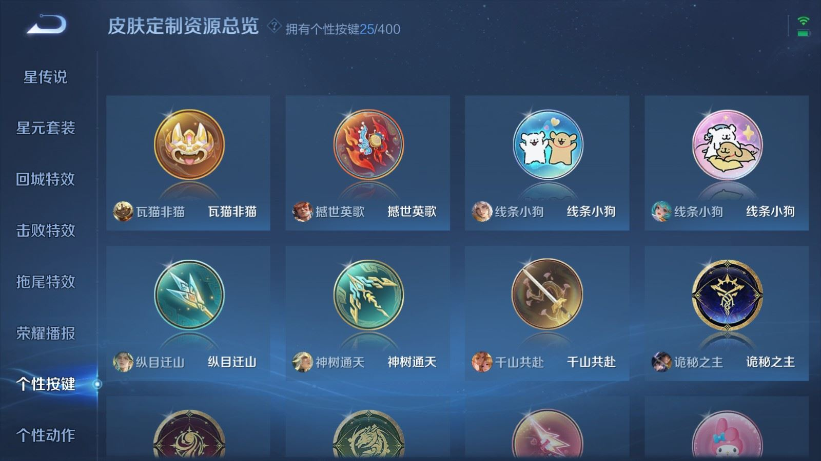 WZQM4345136王者荣耀账号详情图25