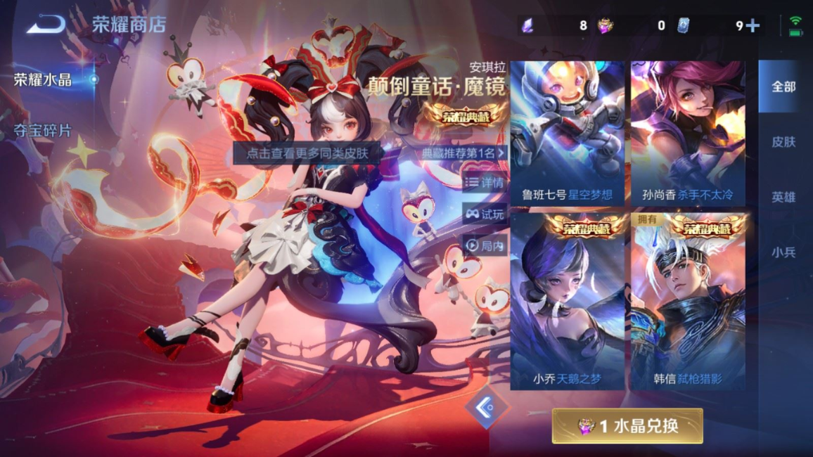 WZQM4345136王者荣耀账号详情图10