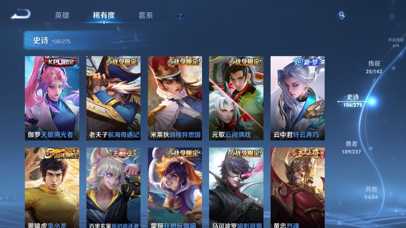 WZQM4345137王者荣耀账号详情图5