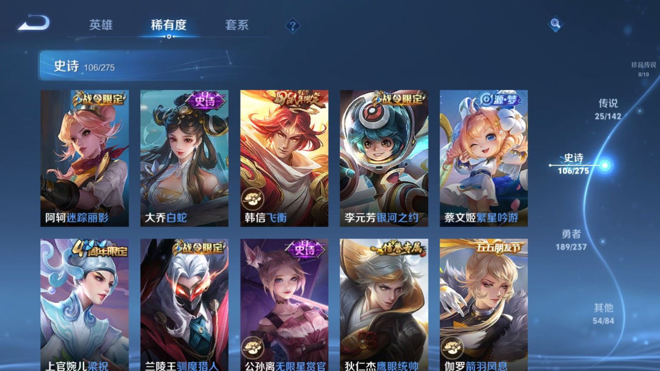 WZQM4345137王者荣耀账号详情图15