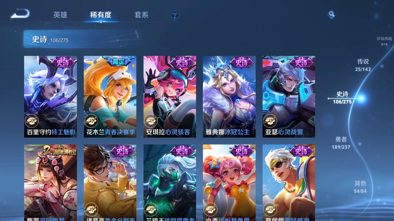 WZQM4345137王者荣耀账号详情图20