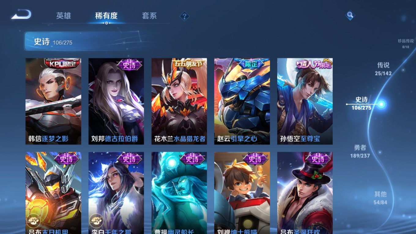 WZQM4345137王者荣耀账号详情图25