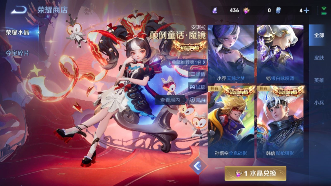 WZQM4345137王者荣耀账号详情图8