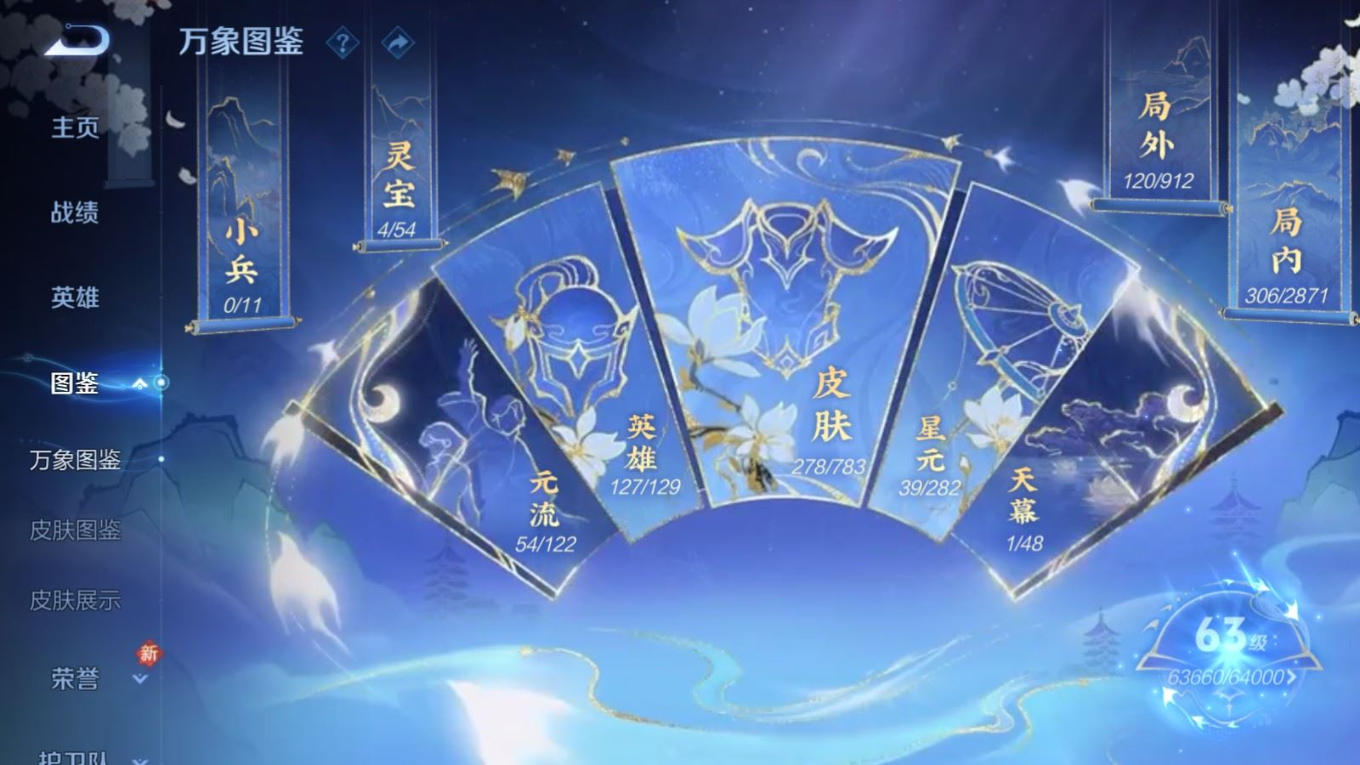 WZQM4345160王者荣耀账号详情图16