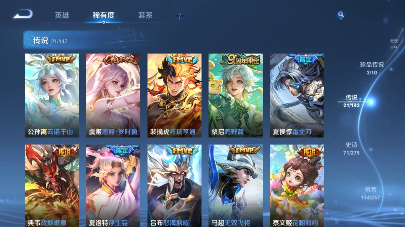 WZQM4345160王者荣耀账号详情图23
