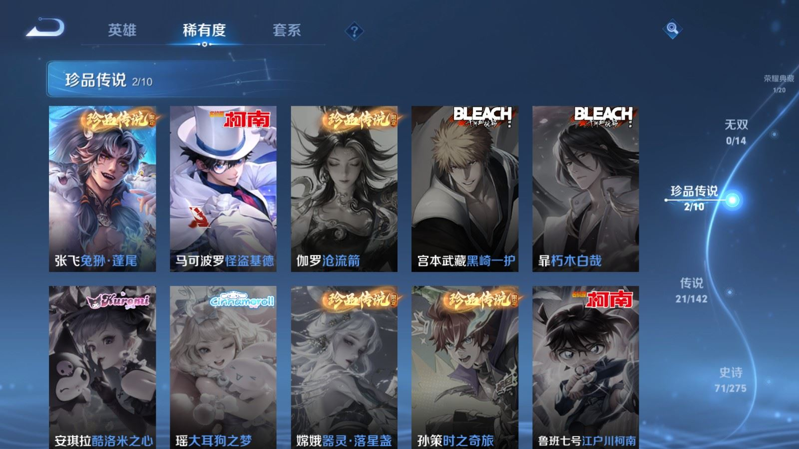 WZQM4345160王者荣耀账号详情图4